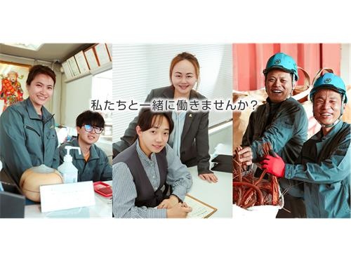 正社員募集