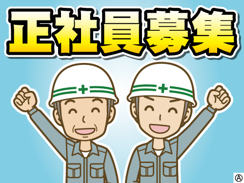 正社員募集！！　男性作業員のイラスト