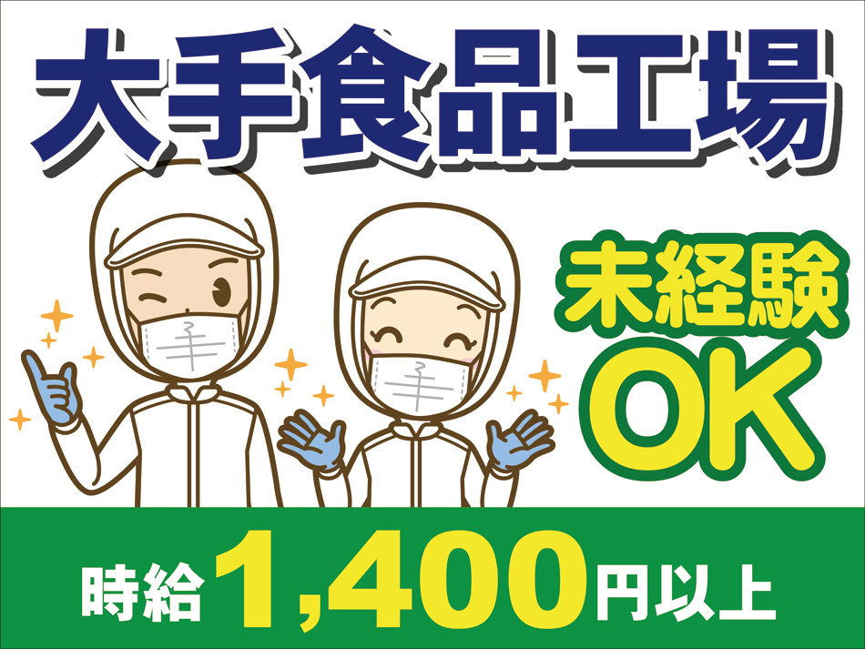 食品工場_男女