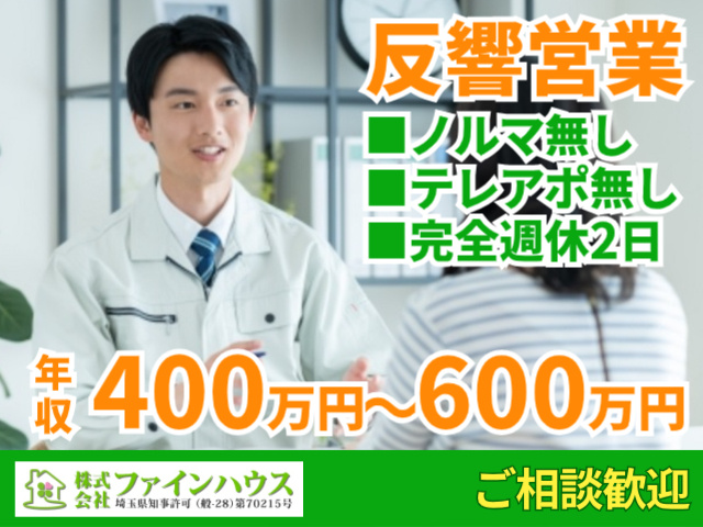 営業