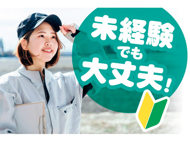 ミライク株式会社　つくば営業所の求人情報を見る