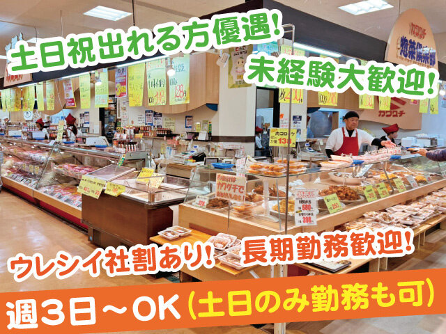 カワグチ アル・プラザ小松店の求人情報を見る