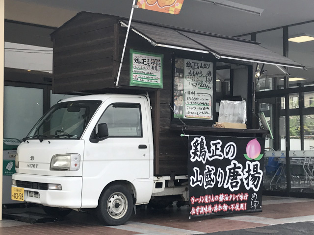 からあげの移動販売スタッフの募集内容 栃木県鹿沼市 白河ラーメン 麺や鶏正の採用 求人情報