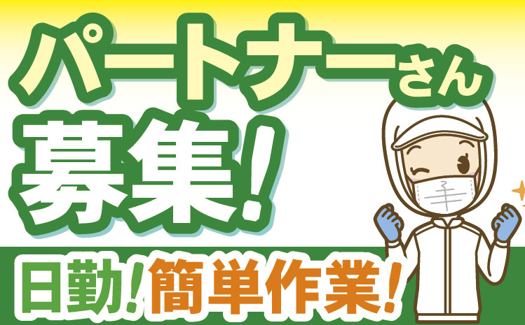 ベーカリー部門にて冷凍生地ピッキング作業 未経験OK！1日実働6時間のお仕事です♪