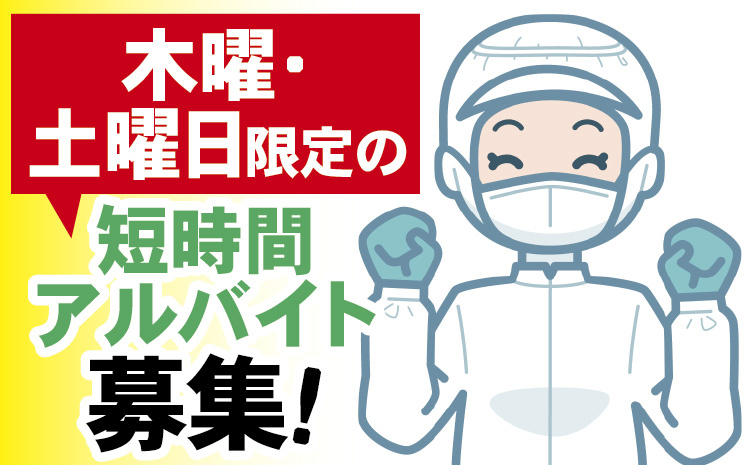 ローリー_アルバイト募集