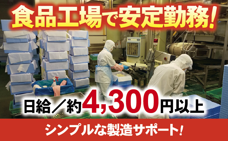 ①炊飯受取準備