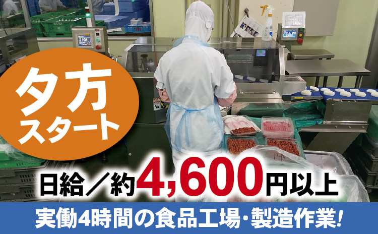 おにぎり製造・準備