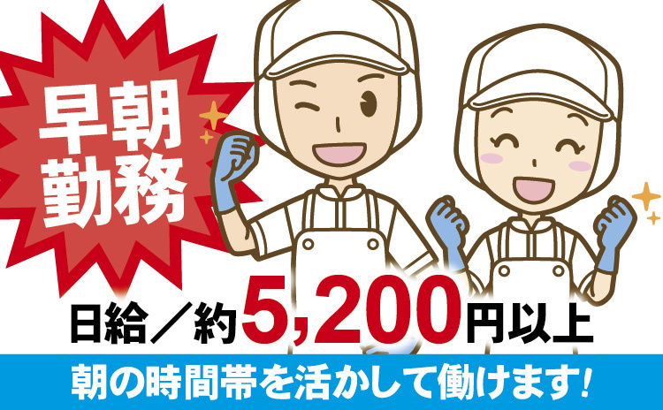 ⑦寿司・おにぎり製造機器清掃