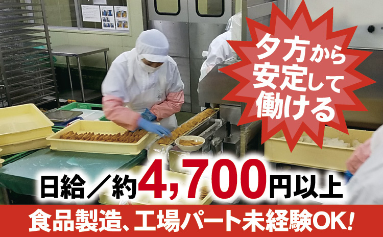⑬いなり寿司製造の準備と製造作業