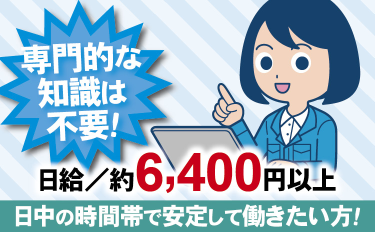 ⑱商品開発を支える事務補助