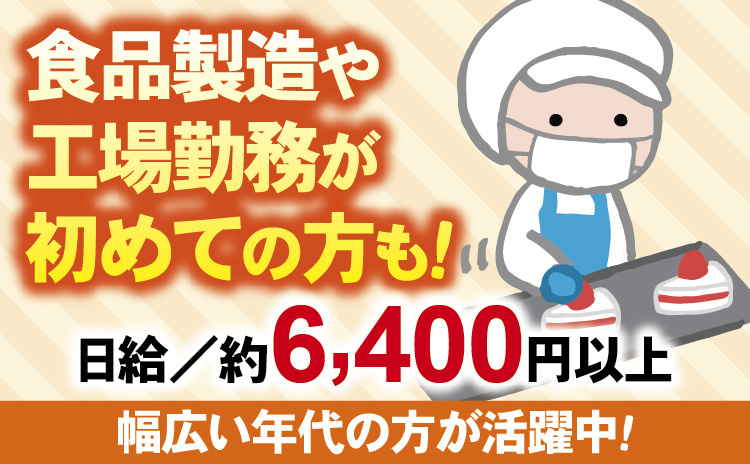 ㉑洋菓子のピッキング