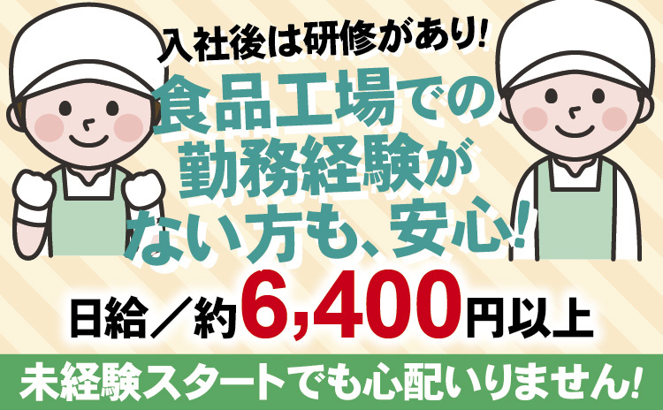㉓レーズンサンド製造