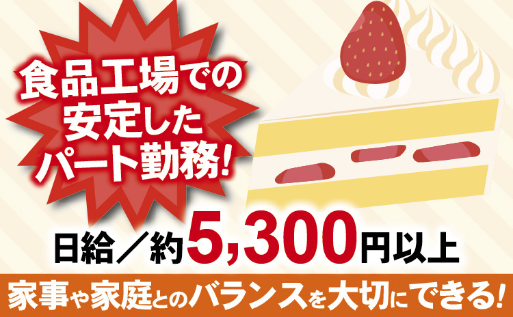 ⑭プリン・ケーキ等製造