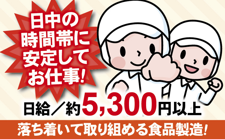 ⑯プリン・ケーキ等製造／蓋掛・シール貼り作業