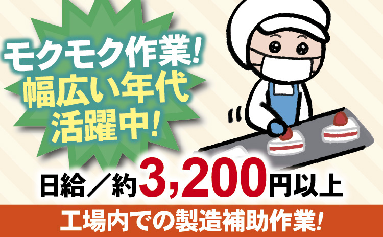 ⑰プリン・ケーキ等製造