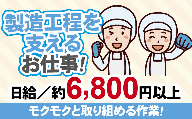 ㉔冷凍生地ピッキング作業