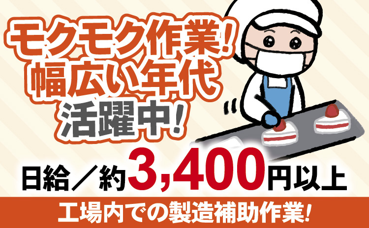 ⑰プリン・ケーキ等製造