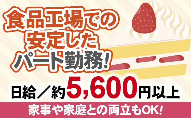 ⑮プリン・ケーキ等製造