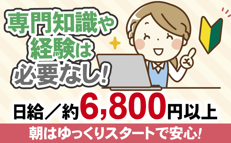 ⑥事務作業補助