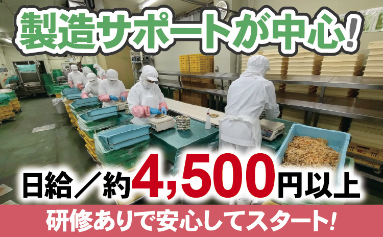盛付作業