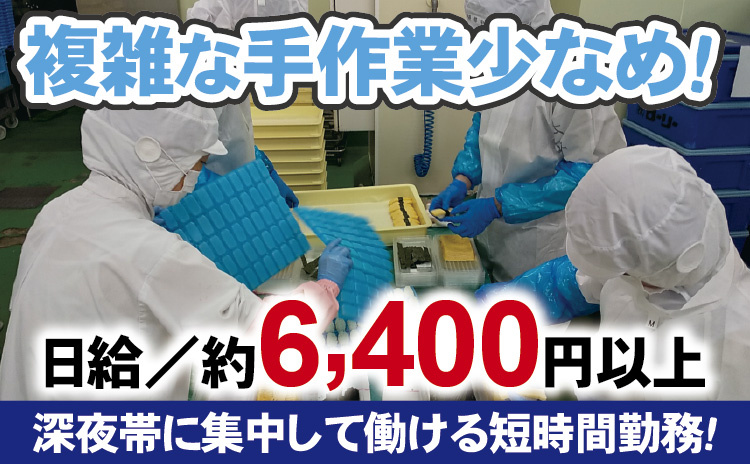 寿司製造