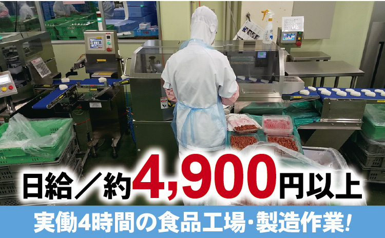 おにぎり製造・準備