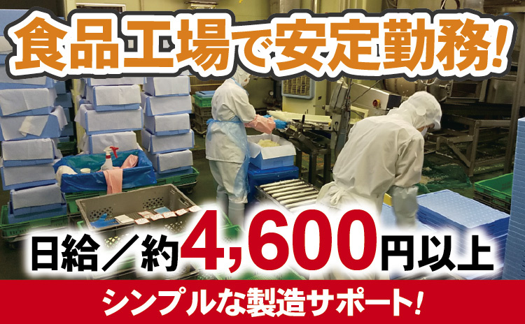 炊飯受取準備