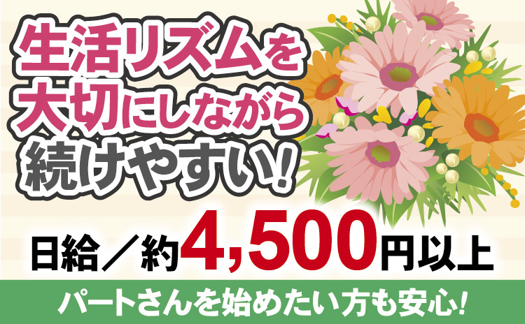 花組