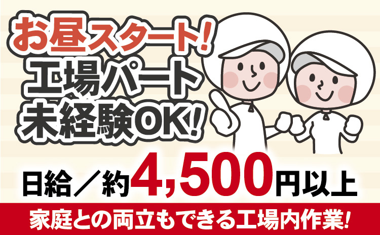 惣菜振り分け・準備