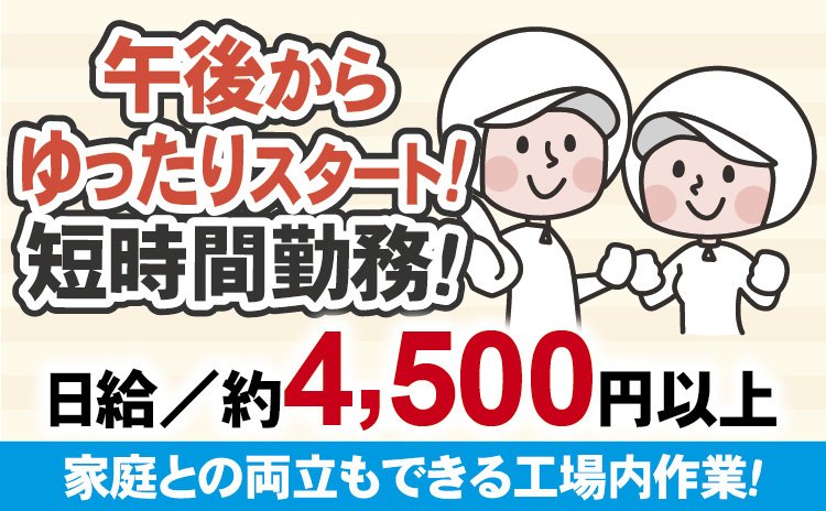 惣菜振り分け・準備