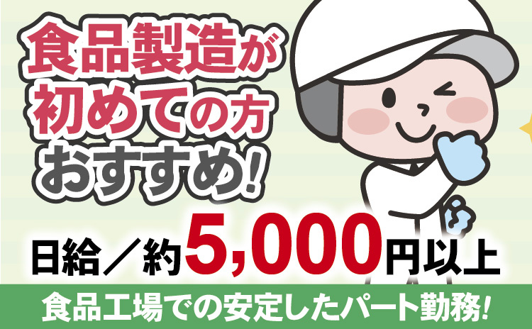 23冷凍生地ピッキング
