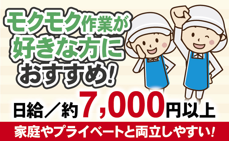 包装・ピッキング・受注データ処理