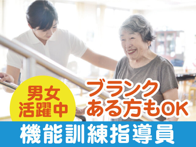 株式会社ジュピター ハルトリーゲル松戸の求人情報を見る