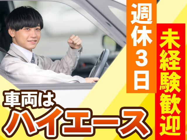 クリーニングセブンの求人情報を見る