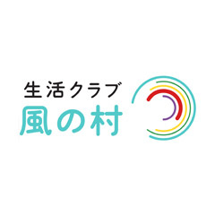 生活クラブ 風の村 福祉用具事業部
