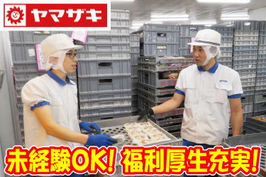 未経験OK！ 福利厚生充実！働く男性スタッフの写真