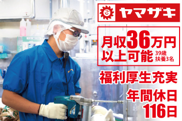 設備のメンテナンスをしている社員の写真。月収36万円以上可能、福利厚生充実、年間休日116日