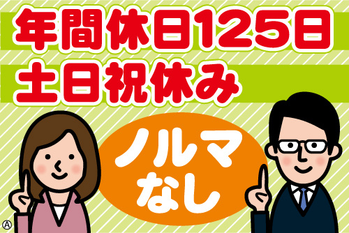 スーツ姿の人材コーディネーターの男女イラスト。年間休日125日、土日祝休み、ノルマなし
