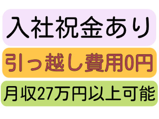ミライク株式会社 川越営業所の求人情報を見る