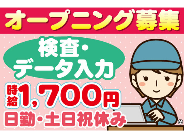 ミライク株式会社 川越営業所の求人情報を見る