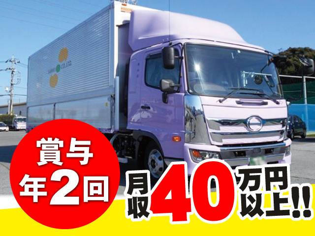 賞与年2回　月収40万円以上!!