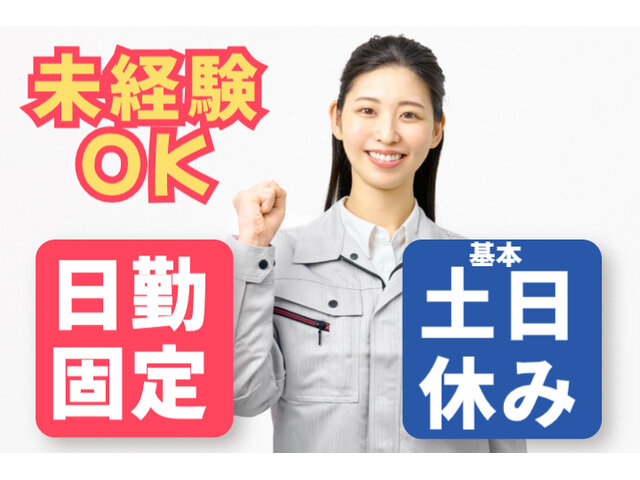 株式会社関東ロジスティックス ひたちなかセンターの求人情報を見る