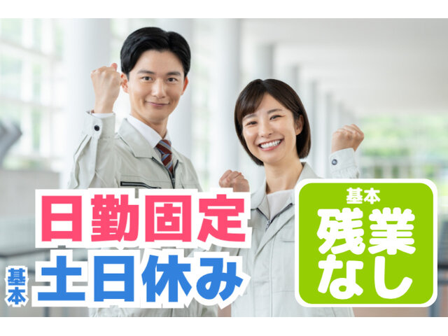 株式会社関東ロジスティックス ひたちなかセンターの求人情報を見る