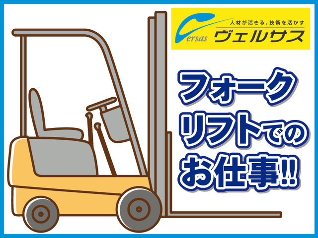 埼玉県 北葛飾郡杉戸町のアルバイト 派遣 転職 正社員求人 求人ジャーナル