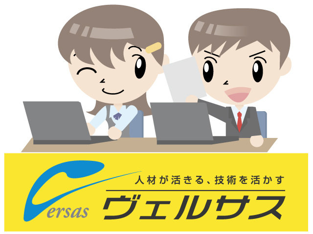 株式会社ティー シー シー 埼玉営業所 正社員 職員 の求人情報 Id 23460579 求人ジャーナル