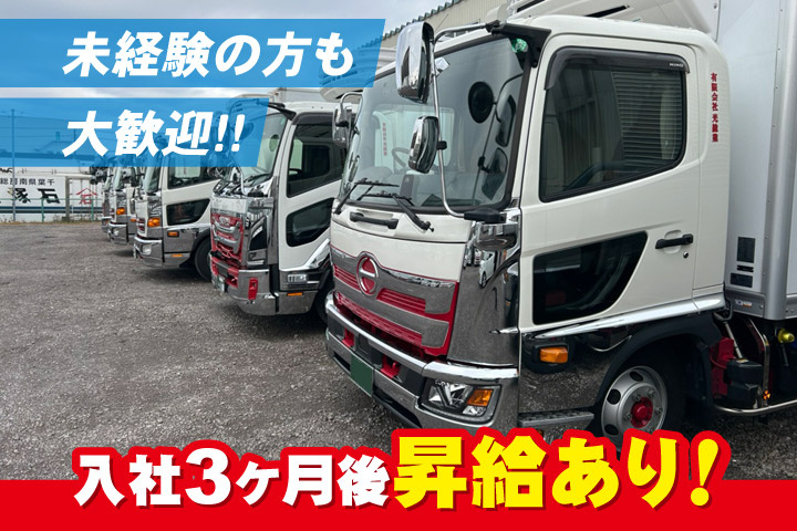 未経験の方も大歓迎！！入社3ヶ月後昇給あり！