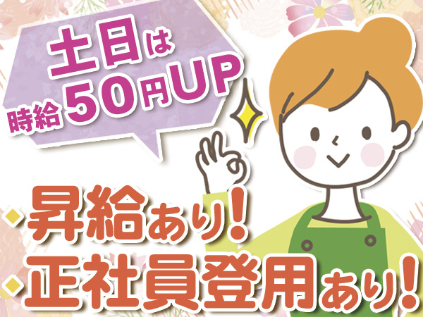 清掃リーダー候補_パート