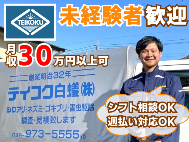 工事