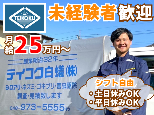 営業