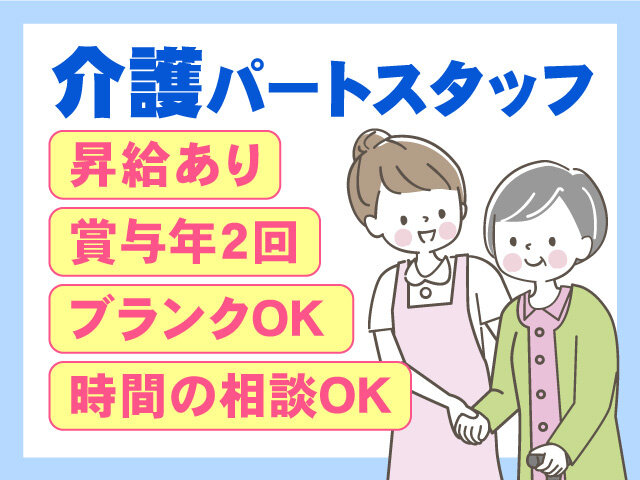 株式会社 豊心の求人情報を見る